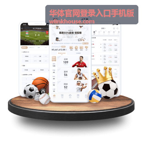 华体官网登录入口手机版报名信息填写界面